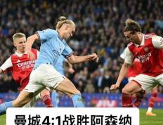 28圈-包含Ming爆冷击败曼联，回归赛场引爆全场！的词条