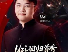 28circle-关于Uzi关键节点回归赛场，公牛带队取胜！的信息