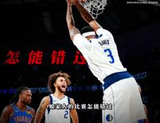 28quan-浓眉哥与30激战法国队分钟，反败为胜胜负难料！，詹姆斯焦点对战引发球迷热议的简单介绍