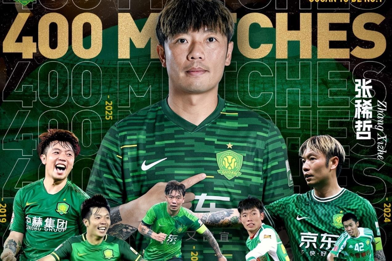 28圈-转会期北京国安备战全明星赛;伤情更新细节曝光;媒体盛赞;赛程密集仍需轮换的简单介绍