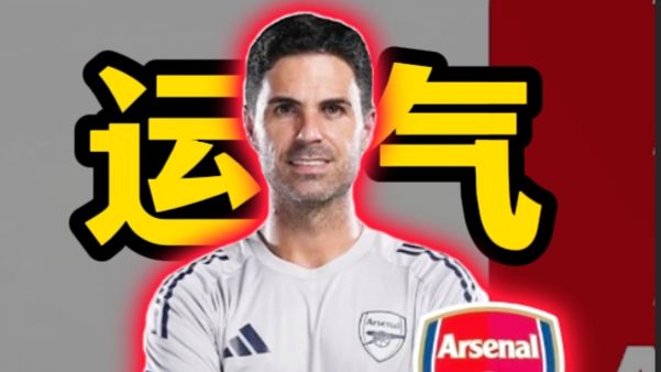 28quan- 广东男篮新外援兰德尔能否扭转局势 